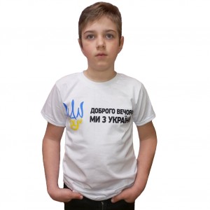 Футболка підліткова біла з гербом "Доброго вечора, ми з України"