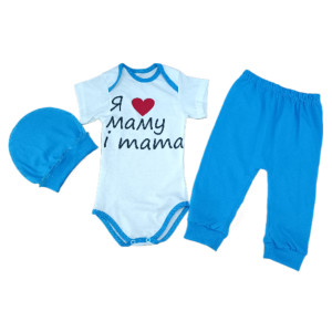 Комплект ясельний (боді короткий рукав+штани+шапка) для хлопчика "Я ❤ маму і тата"
